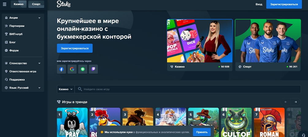 Stake.com