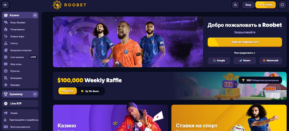 Roobet case site